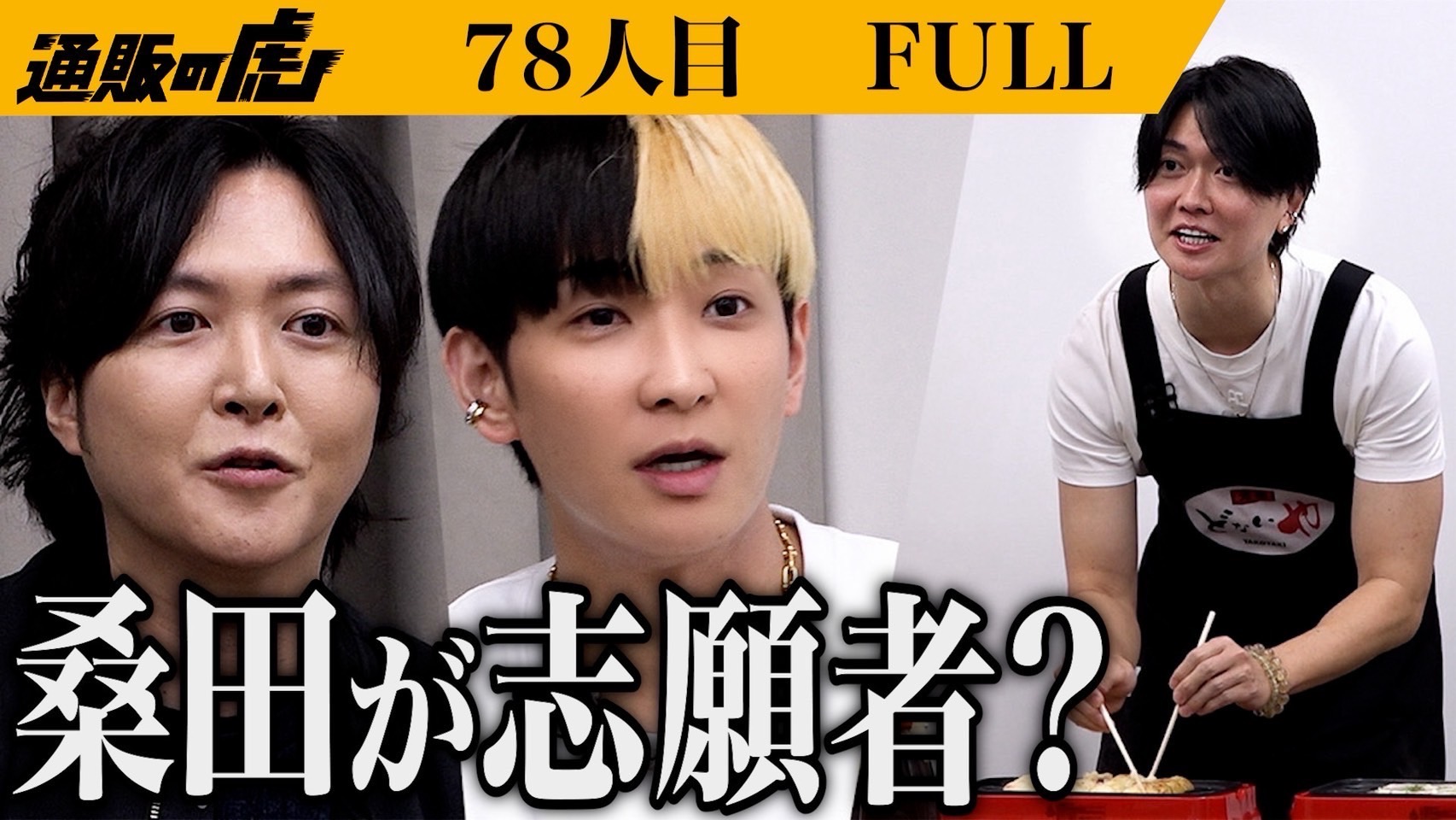 通販の虎ECサイト